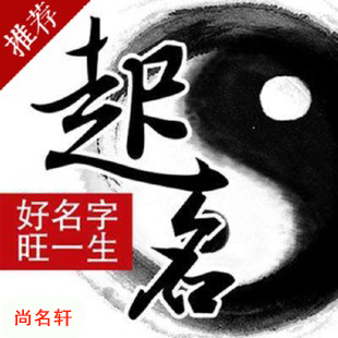 贾汪宝宝起名