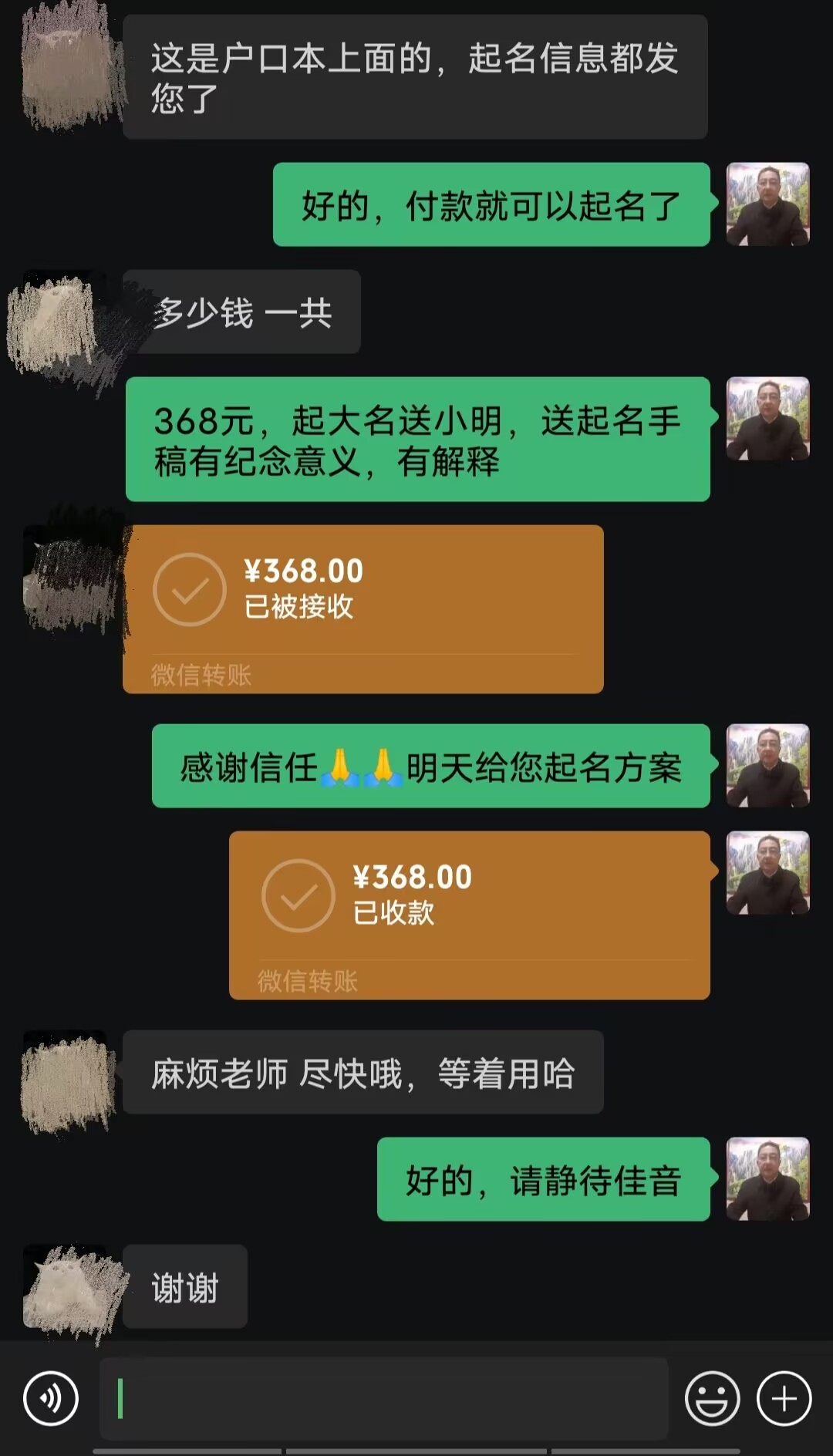 贾汪起名案例，感谢支持